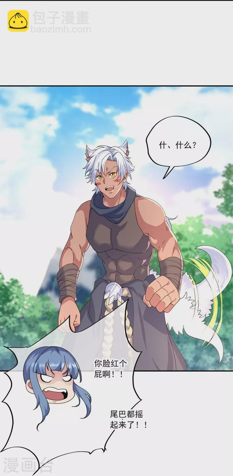 🍴绝世战魂 第391话 修行 第6页