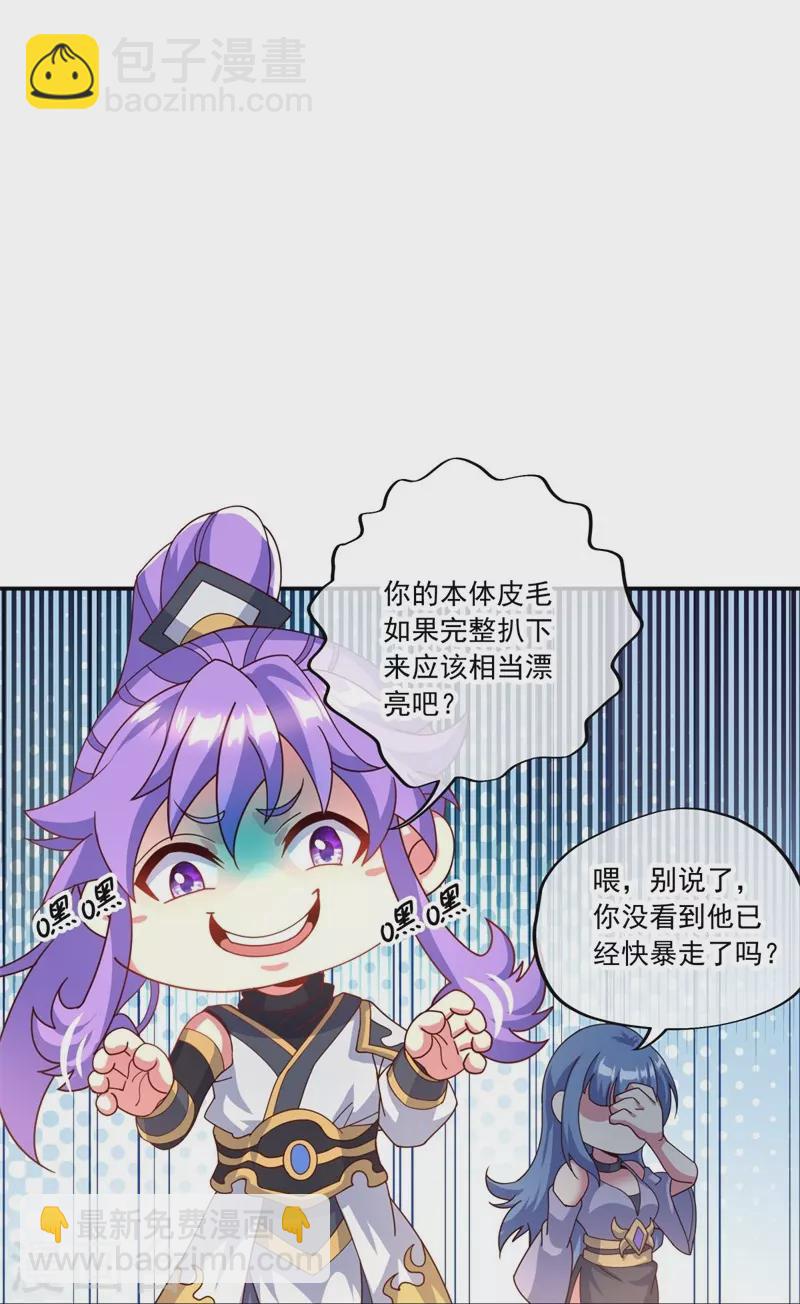 🍴绝世战魂 第391话 修行 第7页
