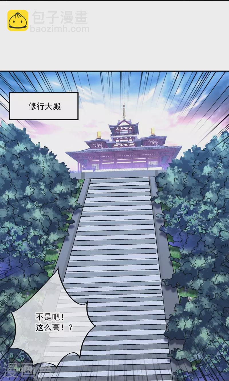 🍴绝世战魂 第391话 修行 第9页