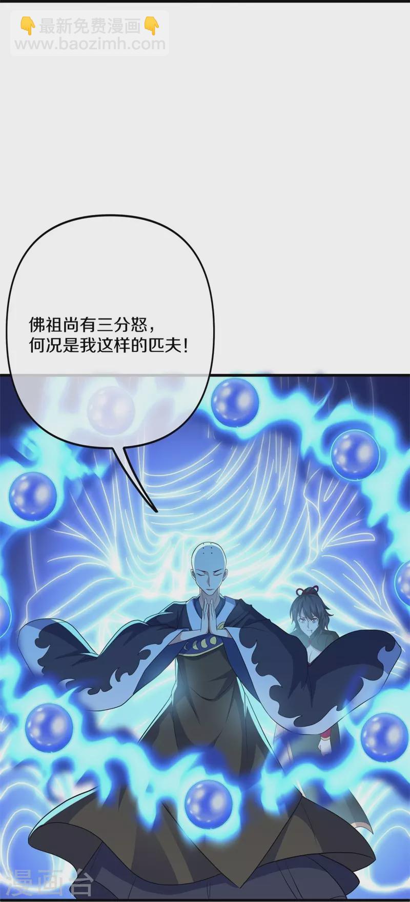 🍴绝世战魂 第393话 考核结束 第10页