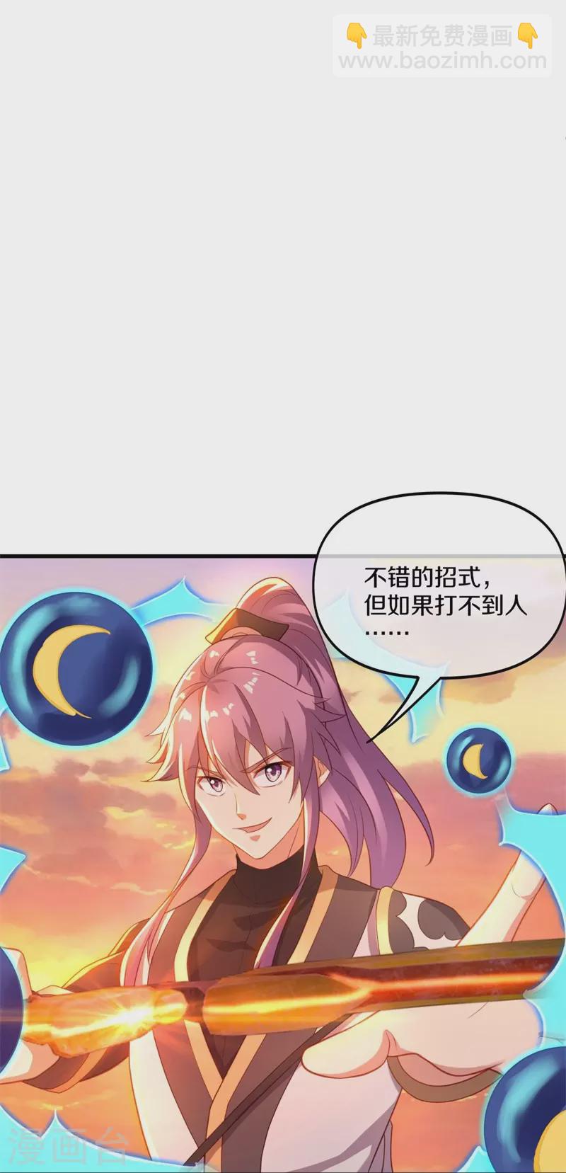 🍴绝世战魂 第393话 考核结束 第11页
