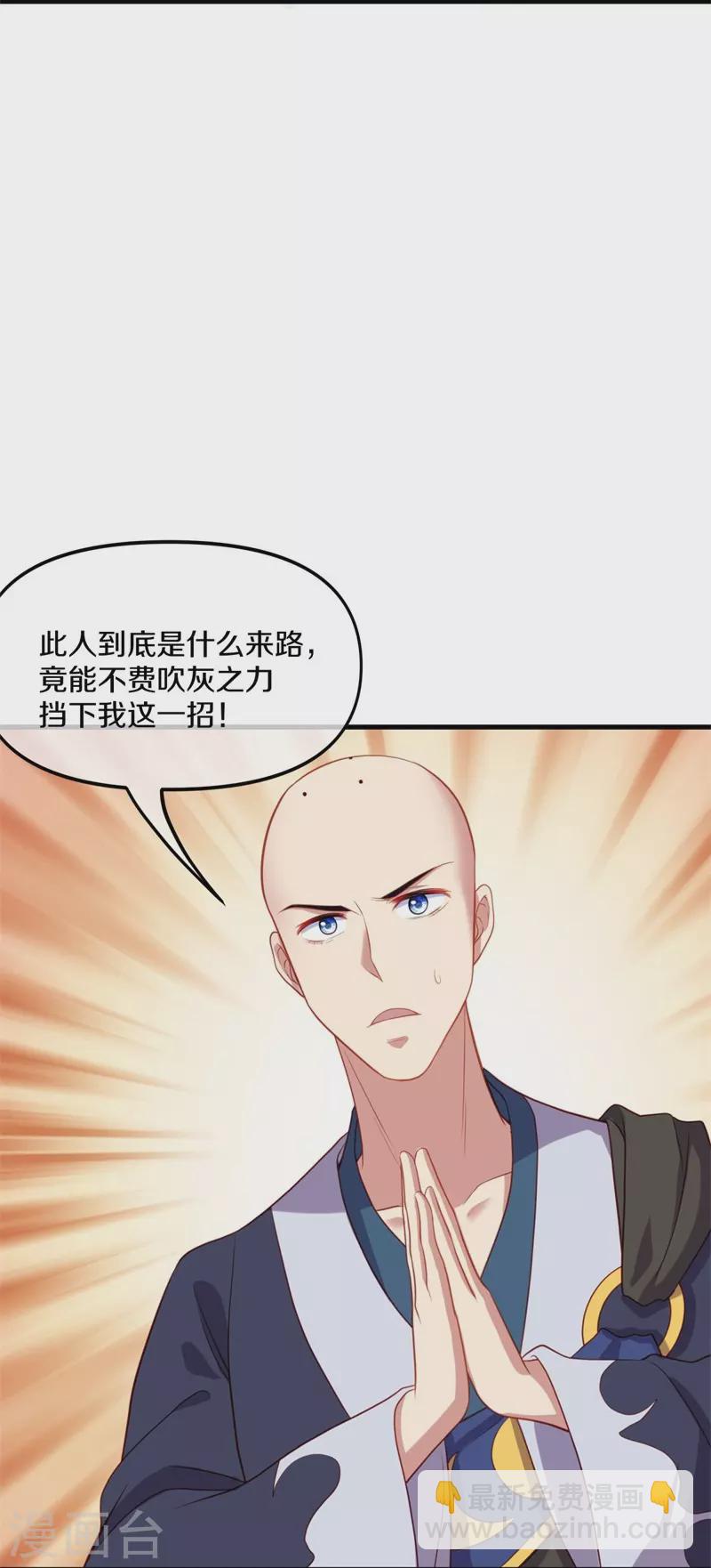 🍴绝世战魂 第393话 考核结束 第15页