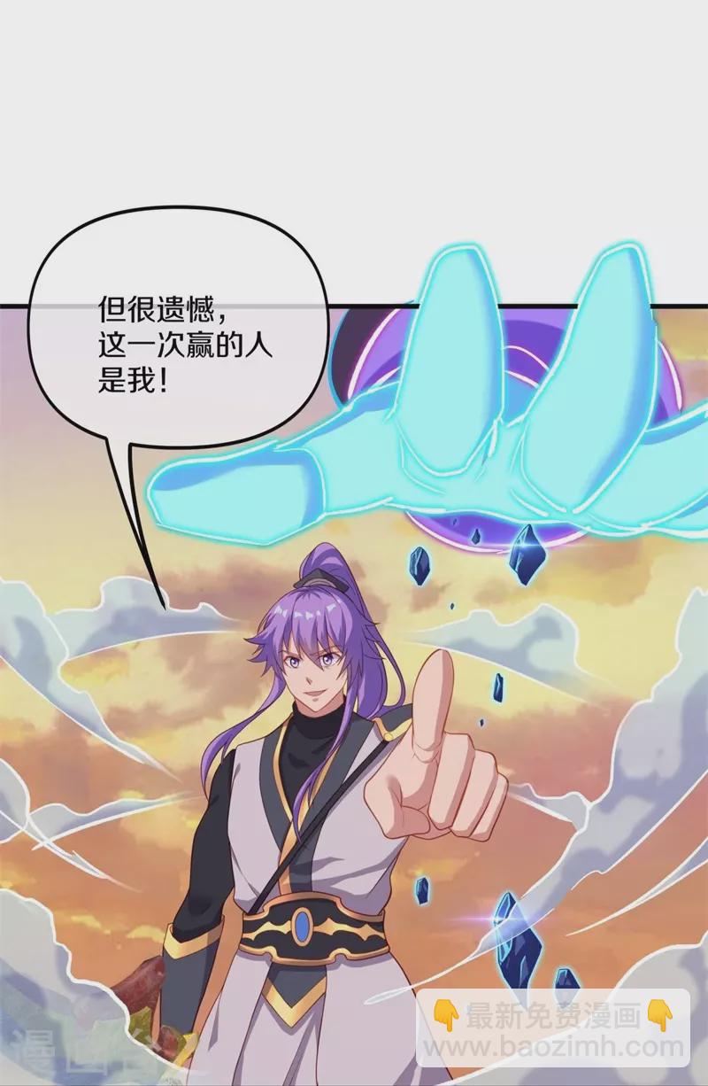 🍴绝世战魂 第393话 考核结束 第17页