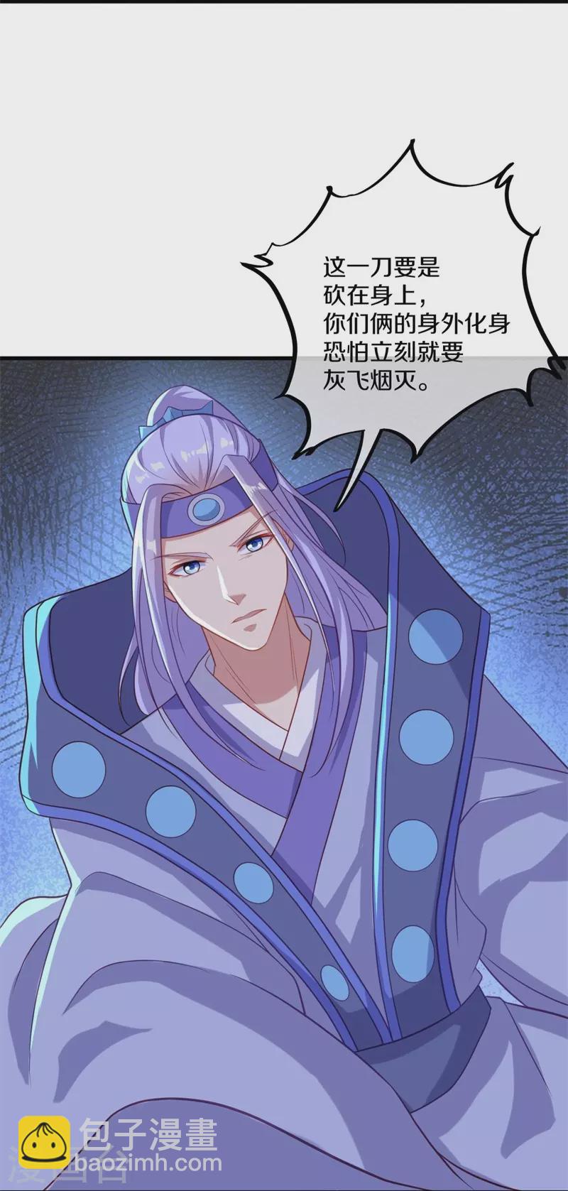 🍴绝世战魂 第393话 考核结束 第23页