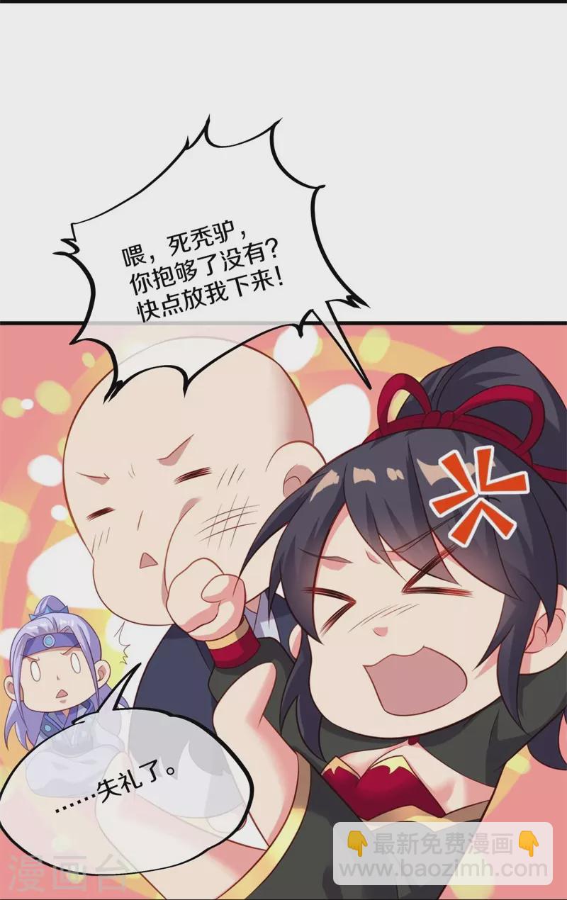 🍴绝世战魂 第393话 考核结束 第24页