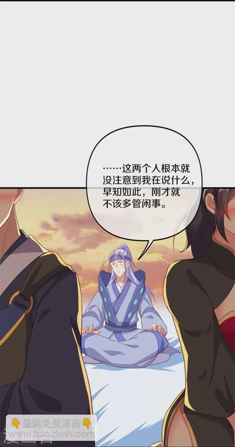 🍴绝世战魂 第393话 考核结束 第25页