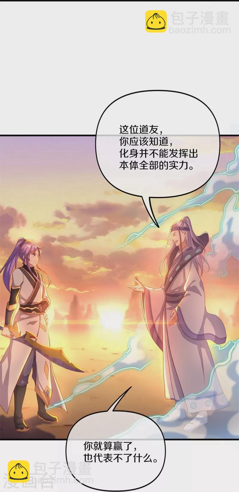 🍴绝世战魂 第393话 考核结束 第27页