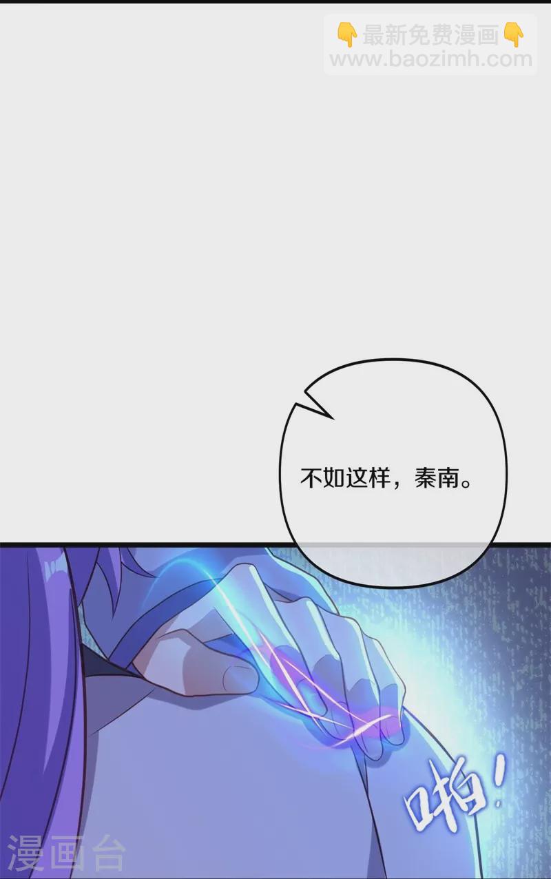 🍴绝世战魂 第393话 考核结束 第29页