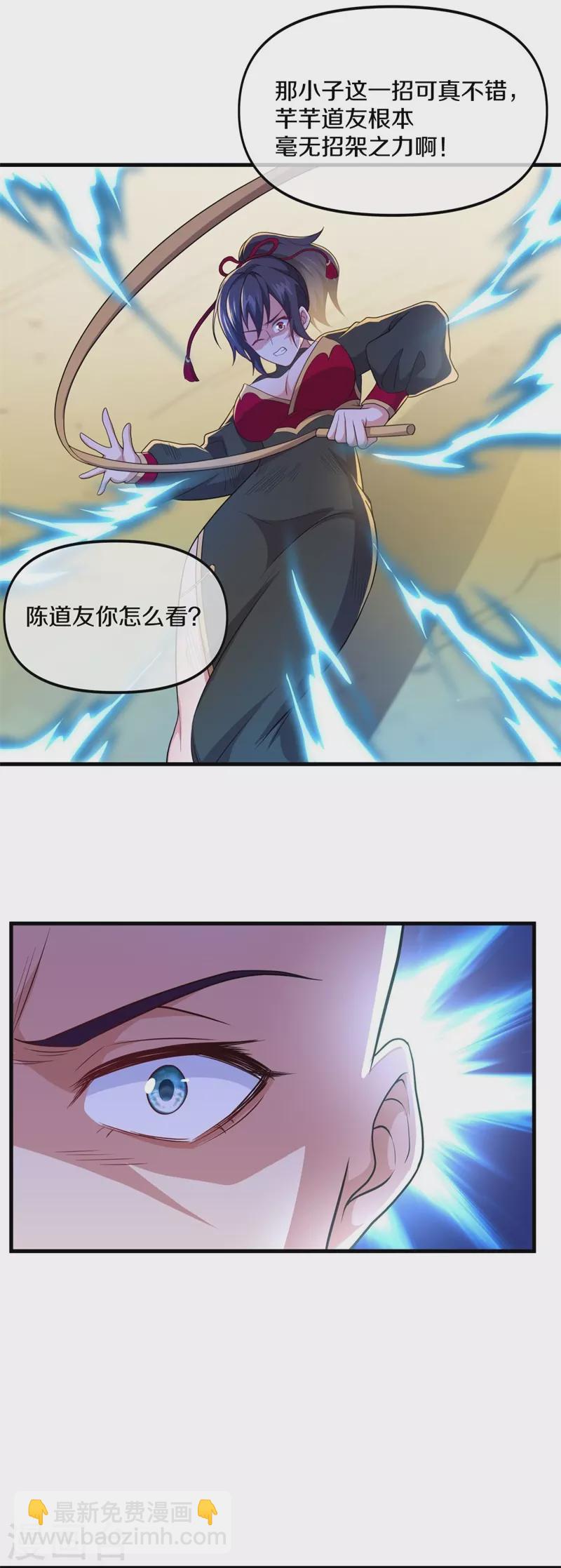 🍴绝世战魂 第393话 考核结束 第3页