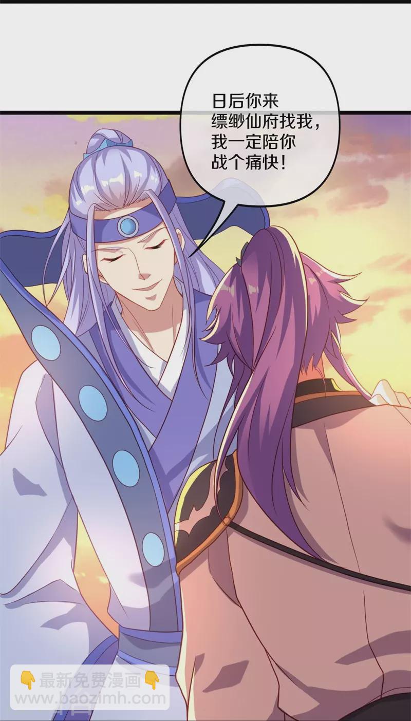 🍴绝世战魂 第393话 考核结束 第30页