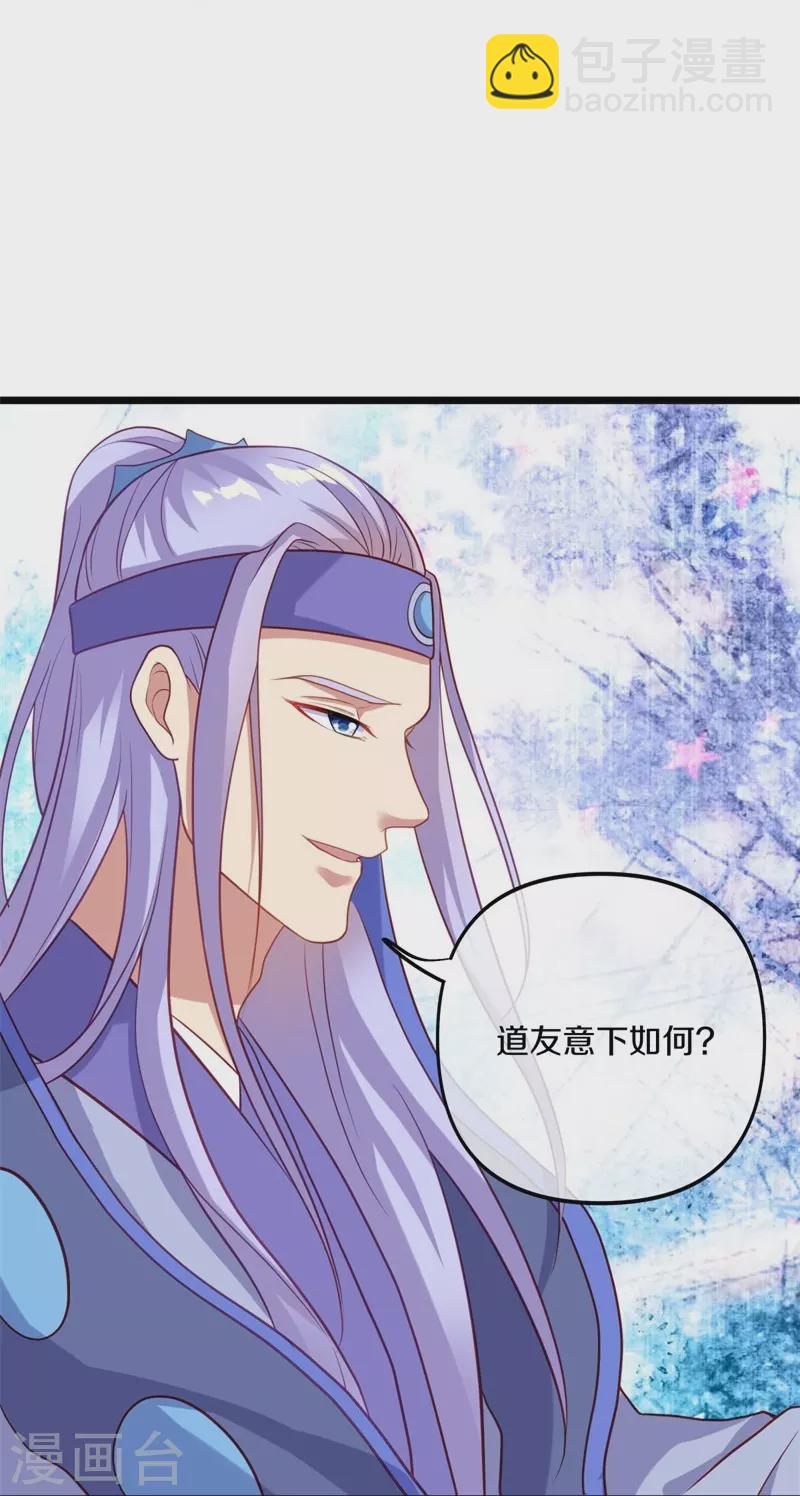 🍴绝世战魂 第393话 考核结束 第32页