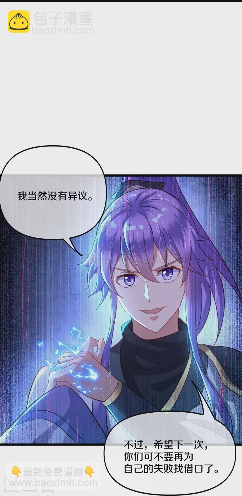 🍴绝世战魂 第393话 考核结束 第33页