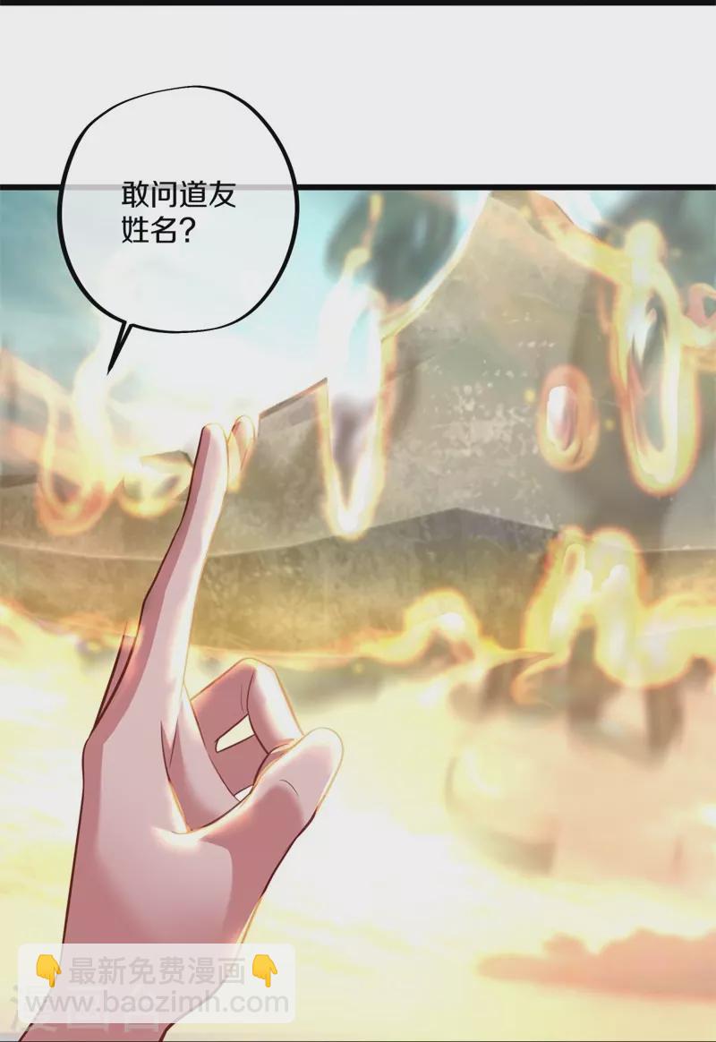 🍴绝世战魂 第393话 考核结束 第35页