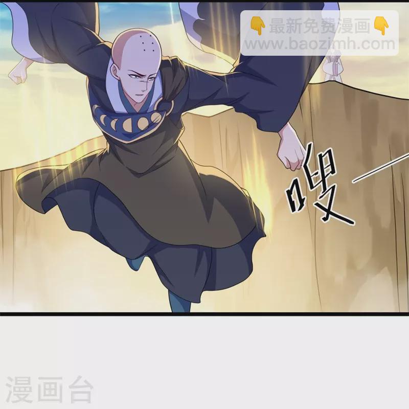 🍴绝世战魂 第393话 考核结束 第4页
