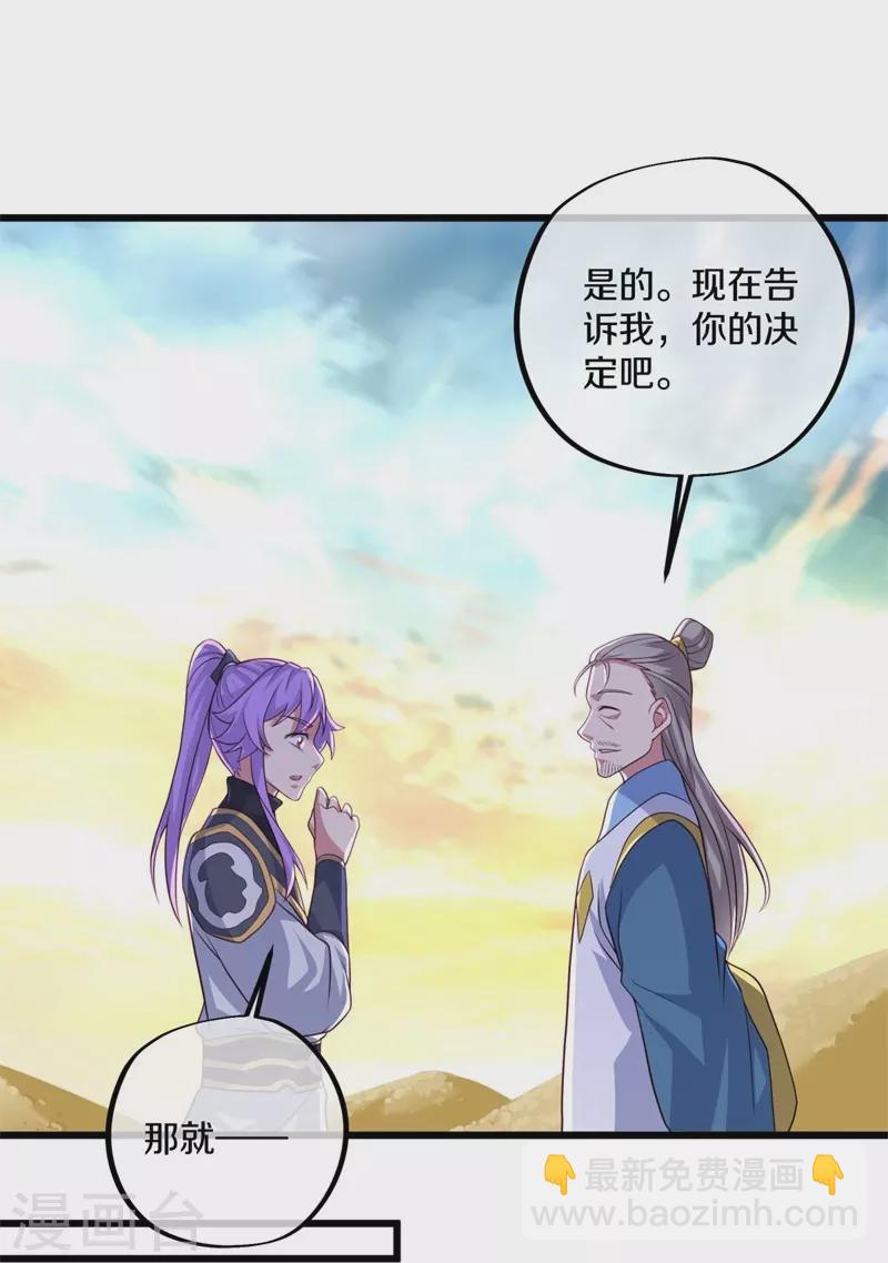 🍴绝世战魂 第393话 考核结束 第44页