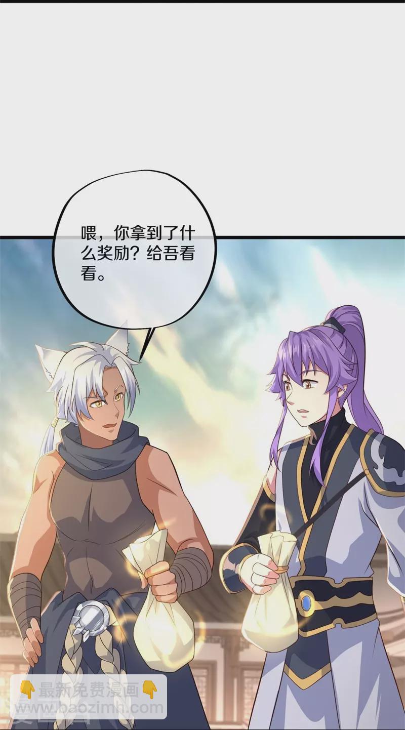 🍴绝世战魂 第393话 考核结束 第47页