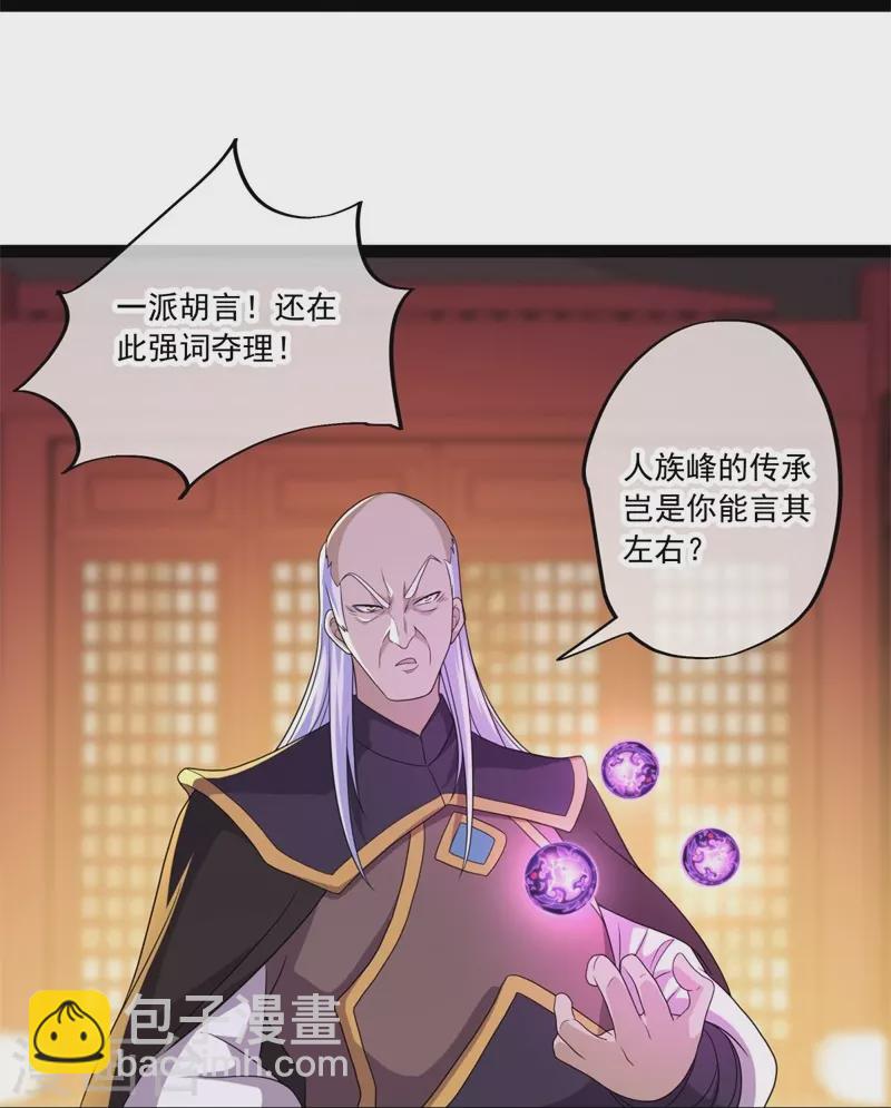 🍴绝世战魂 第395话 测验 第10页
