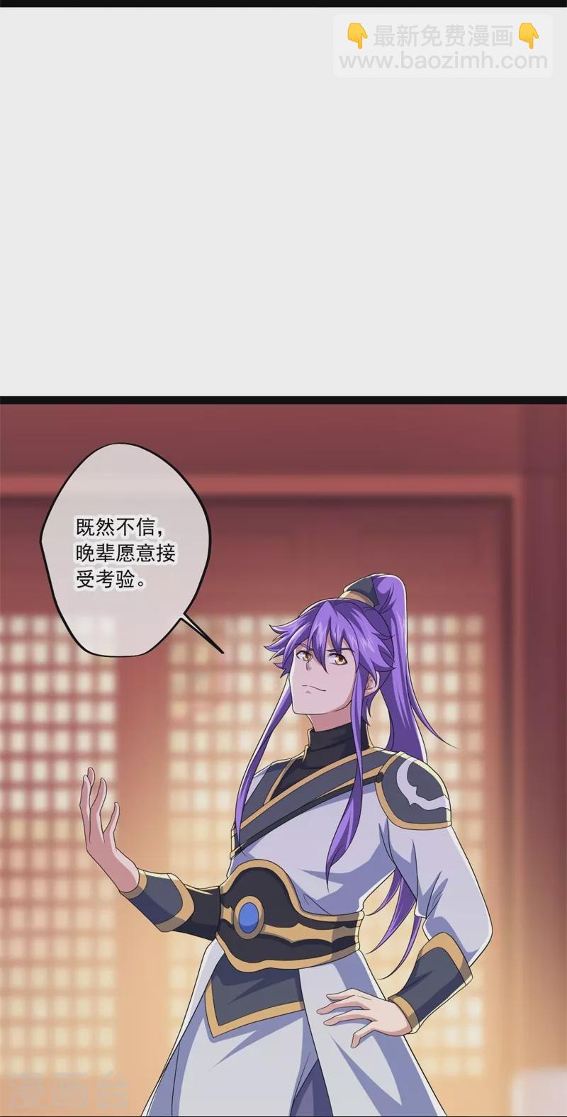 🍴绝世战魂 第395话 测验 第12页
