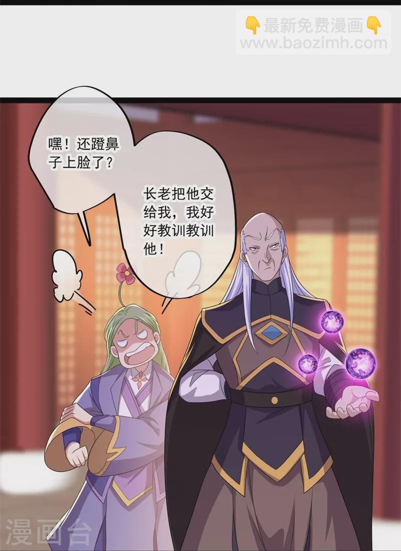 🍴绝世战魂 第395话 测验 第13页