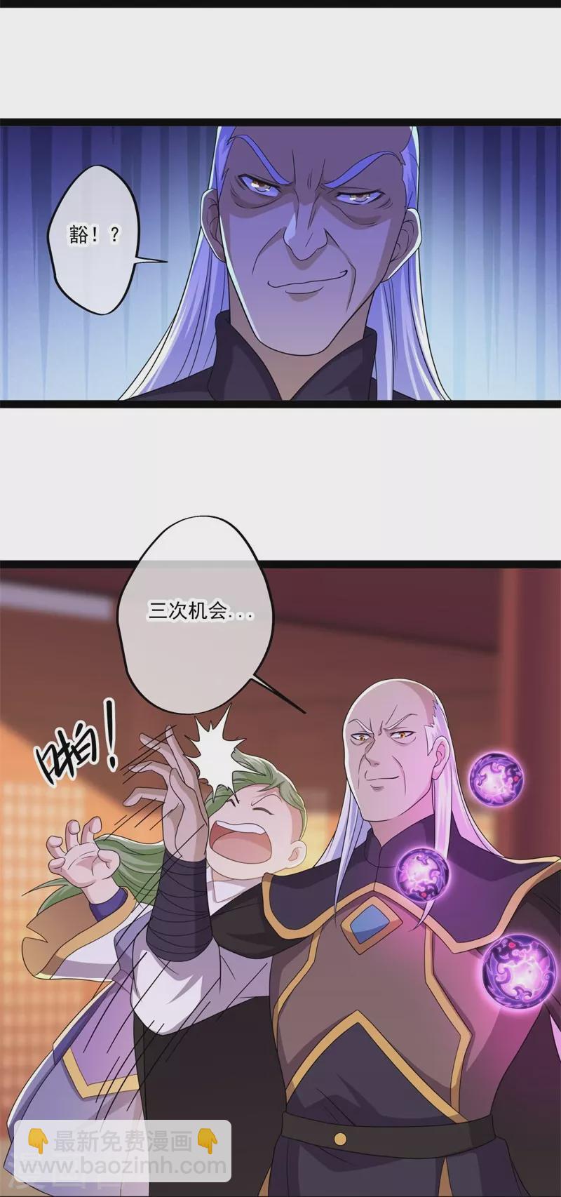 🍴绝世战魂 第395话 测验 第14页
