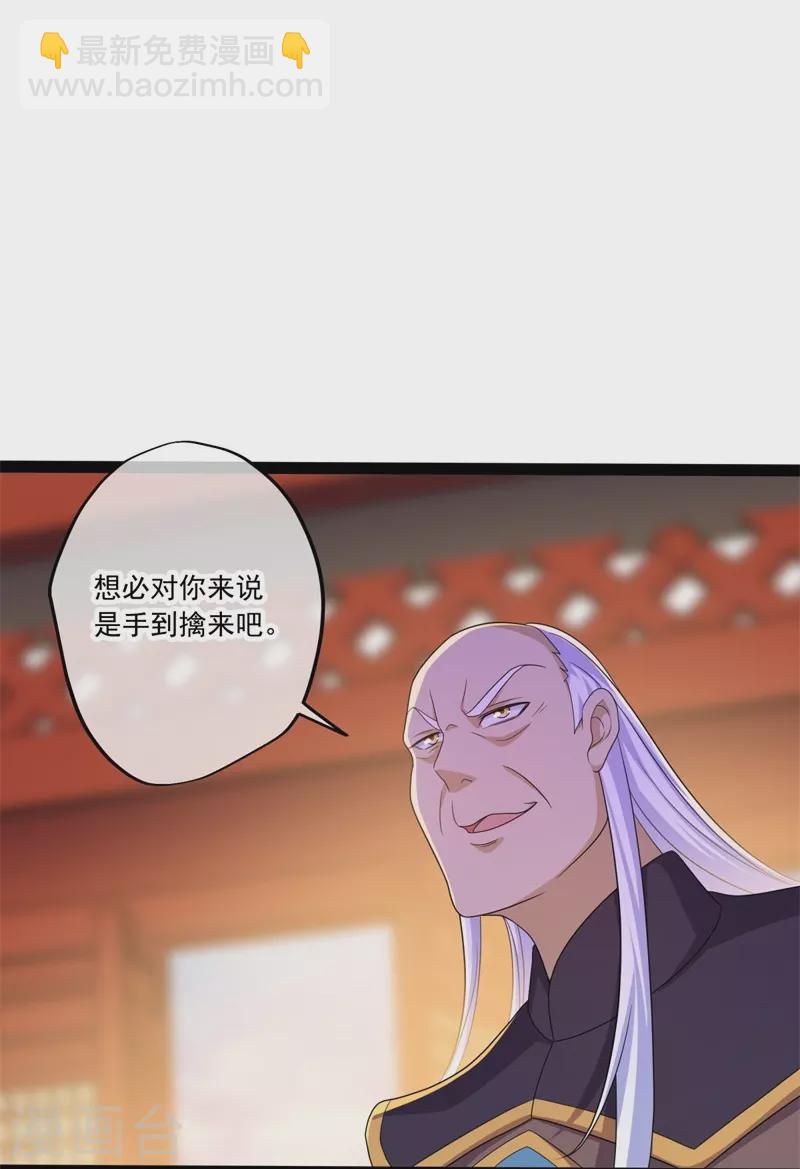 🍴绝世战魂 第395话 测验 第17页