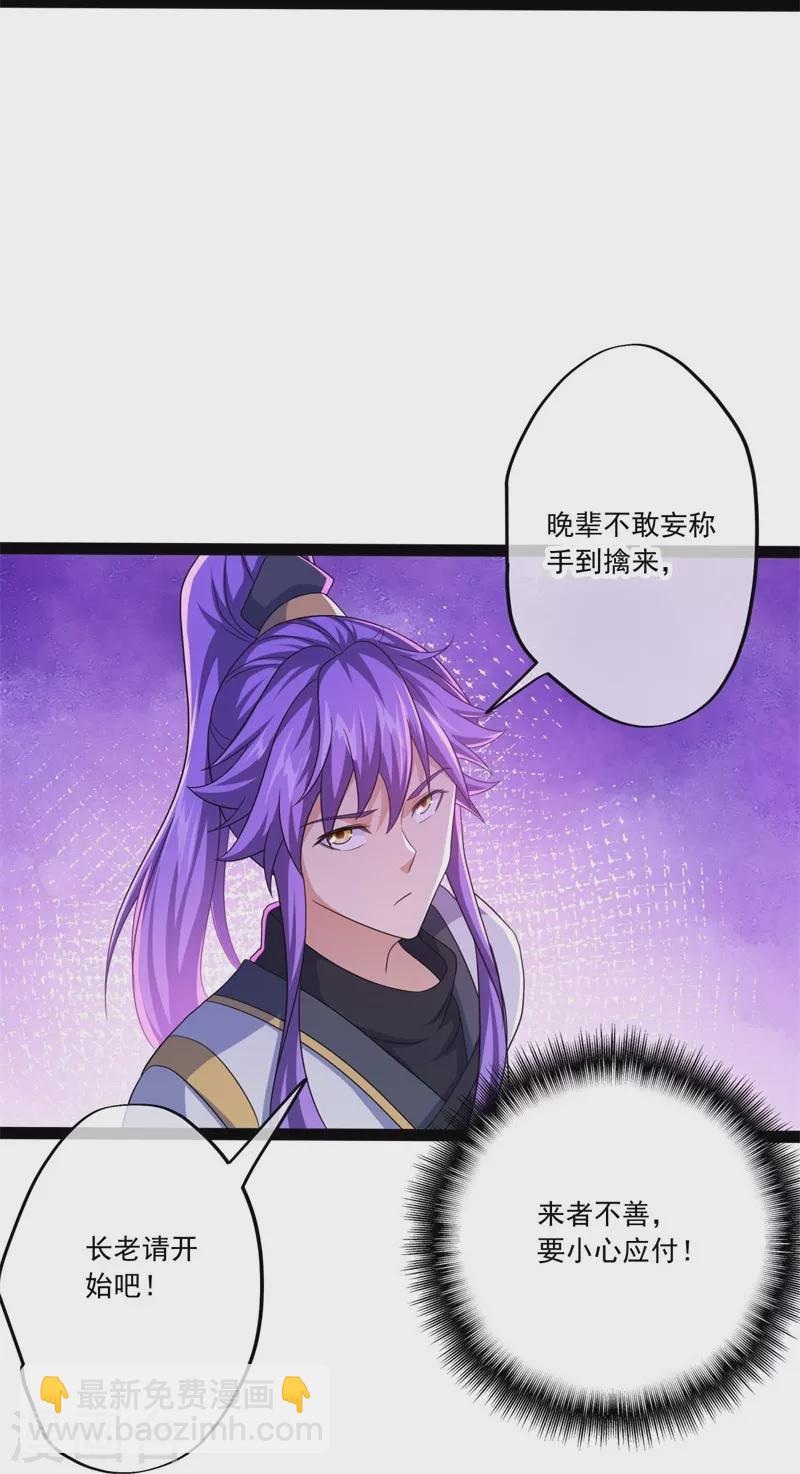 🍴绝世战魂 第395话 测验 第18页