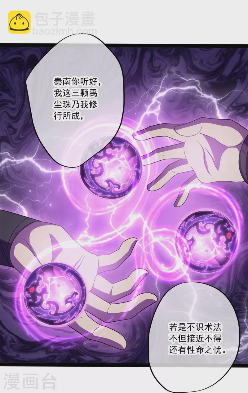 🍴绝世战魂 第395话 测验 第19页