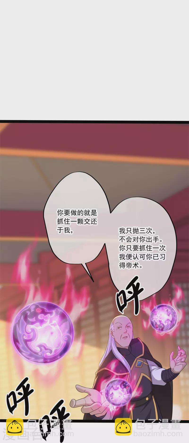 🍴绝世战魂 第395话 测验 第20页
