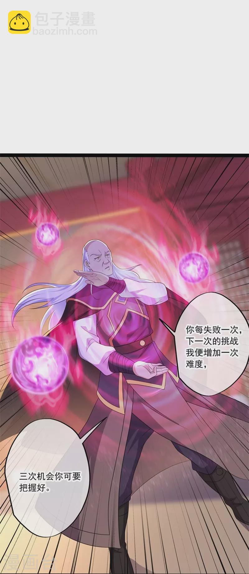 🍴绝世战魂 第395话 测验 第21页
