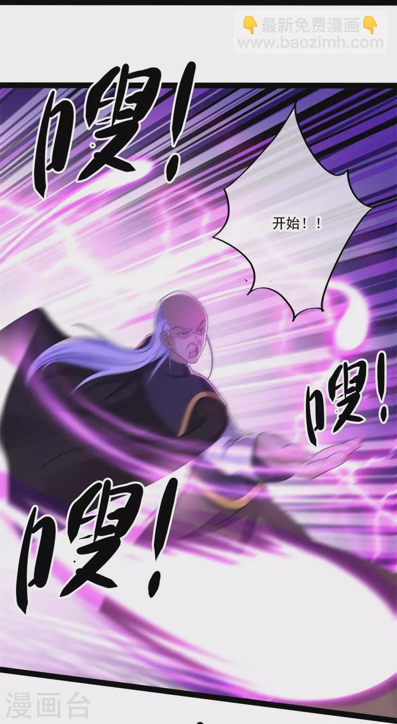 🍴绝世战魂 第395话 测验 第24页