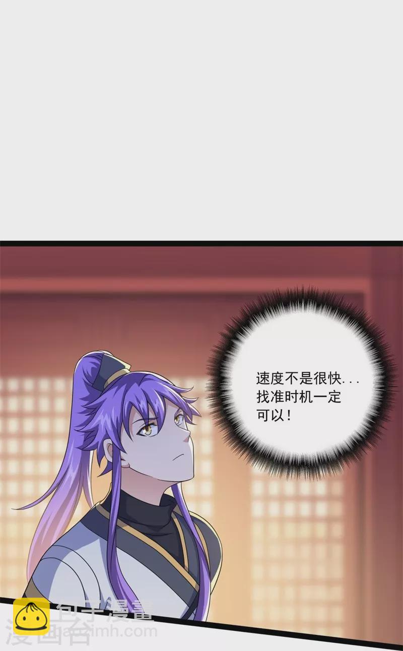 🍴绝世战魂 第395话 测验 第26页