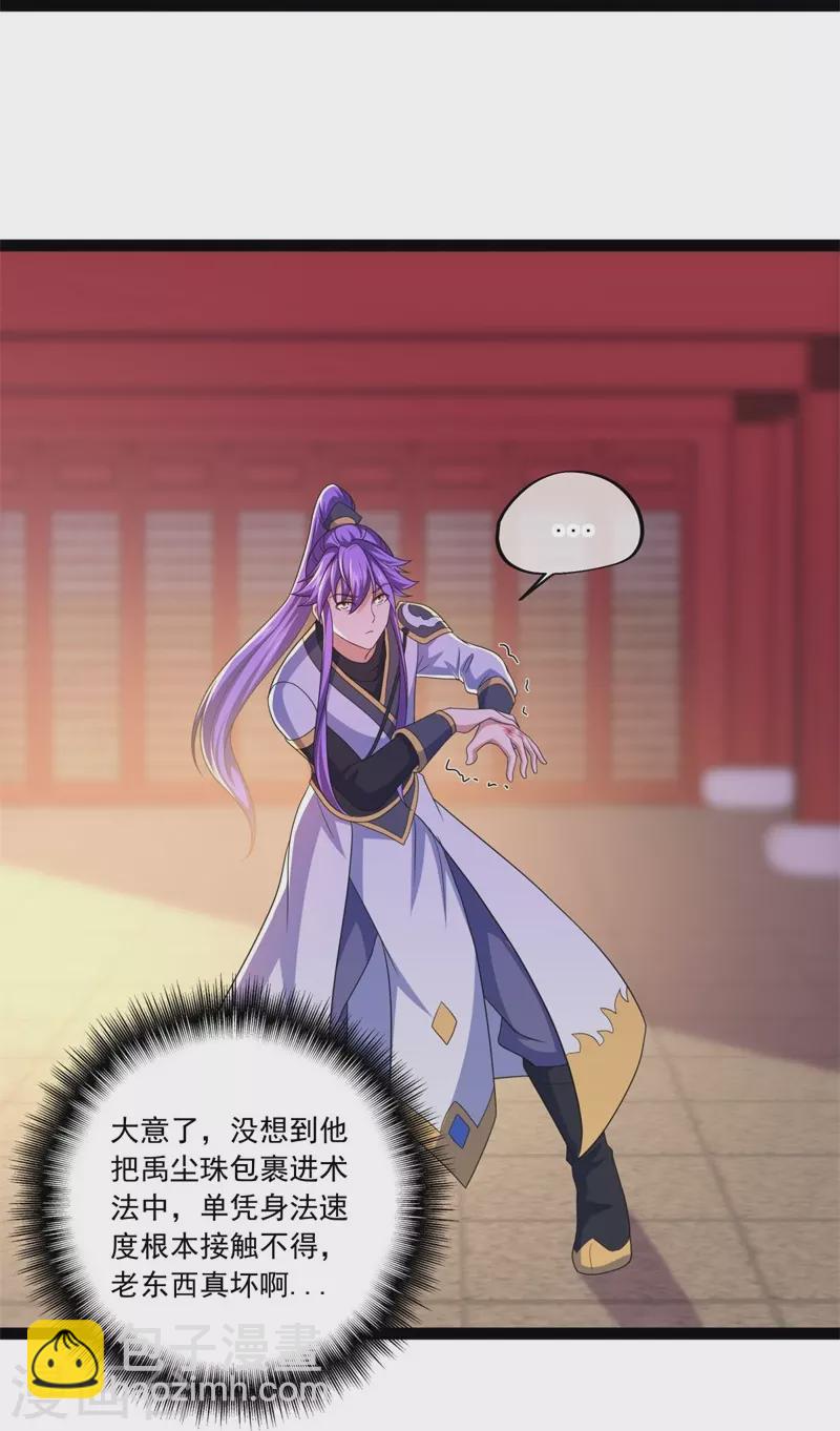🍴绝世战魂 第395话 测验 第33页