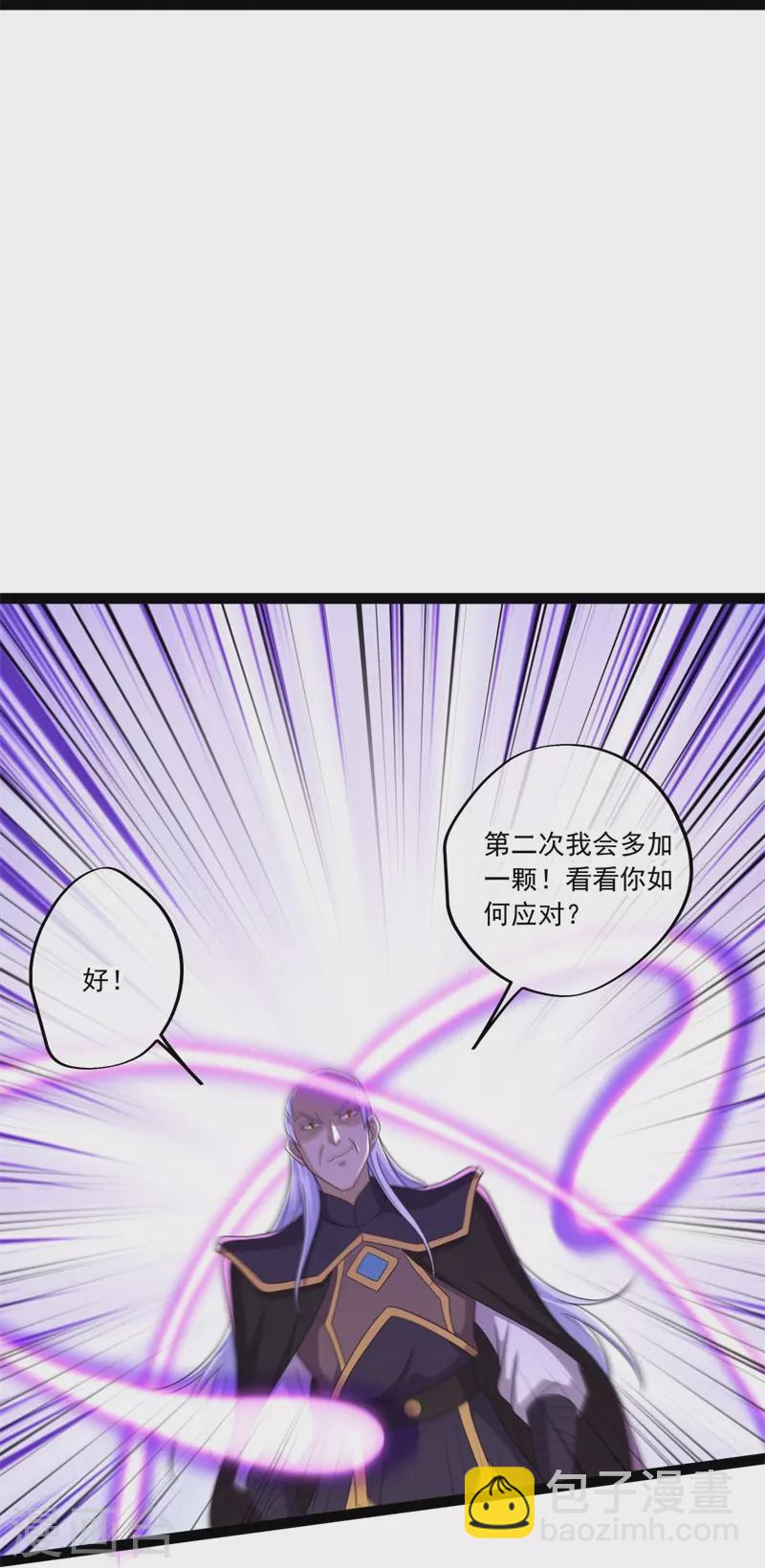 🍴绝世战魂 第395话 测验 第35页