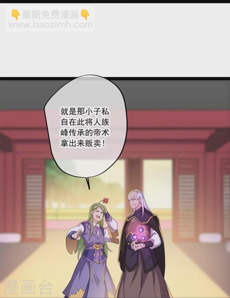 🍴绝世战魂 第395话 测验 第4页
