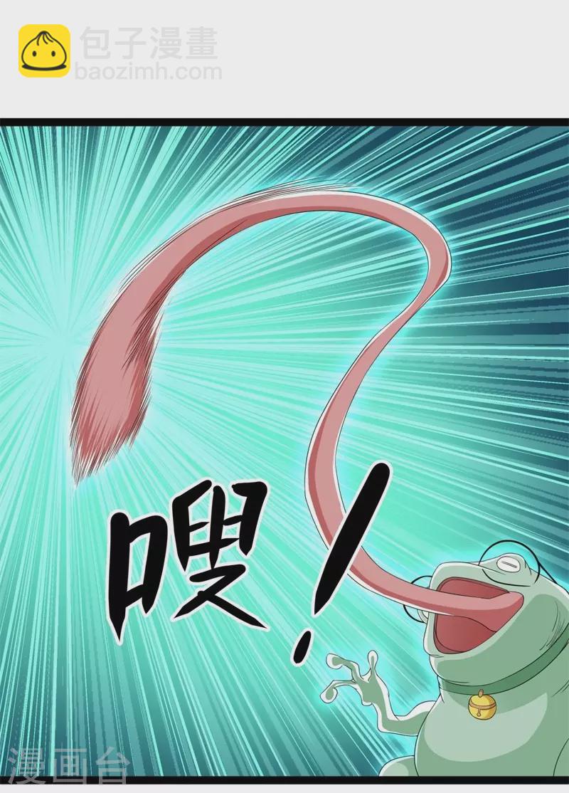 🍴绝世战魂 第395话 测验 第44页