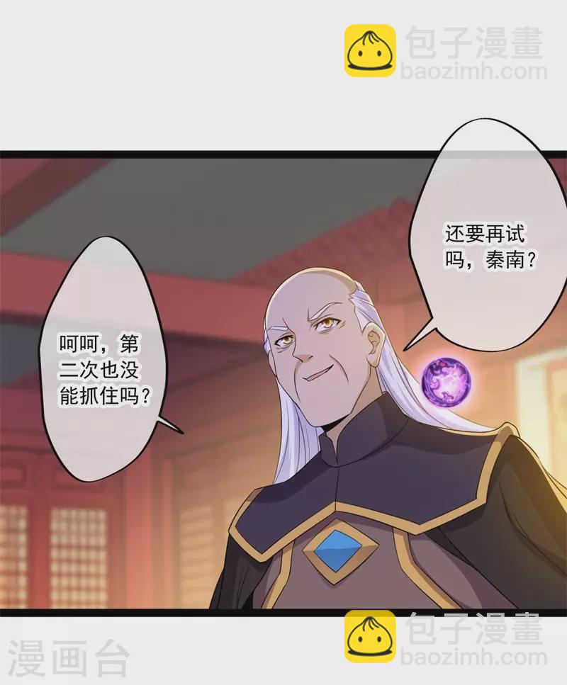 🍴绝世战魂 第395话 测验 第49页