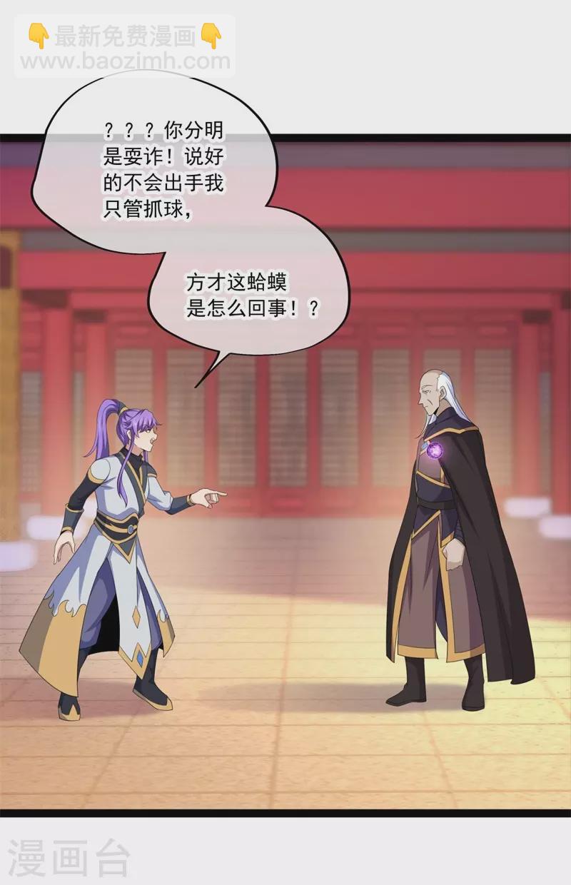 🍴绝世战魂 第395话 测验 第50页