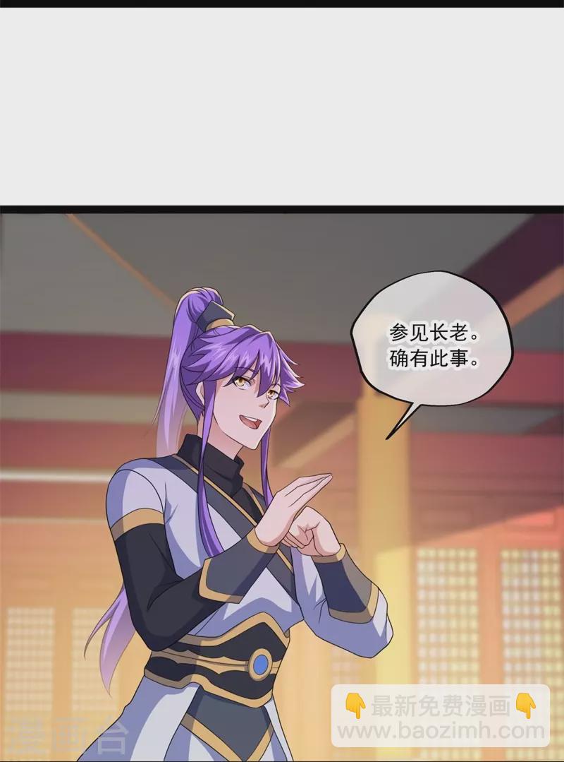 🍴绝世战魂 第395话 测验 第6页