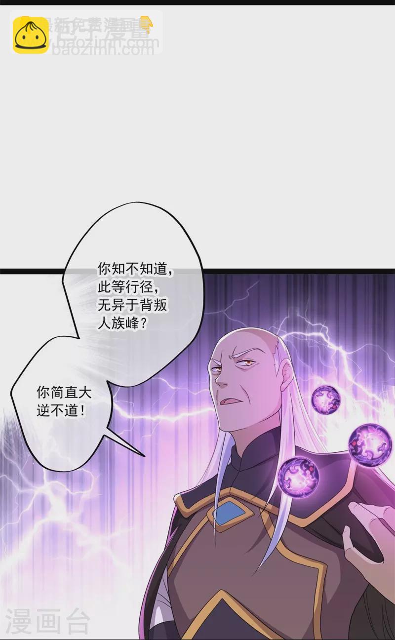 🍴绝世战魂 第395话 测验 第7页