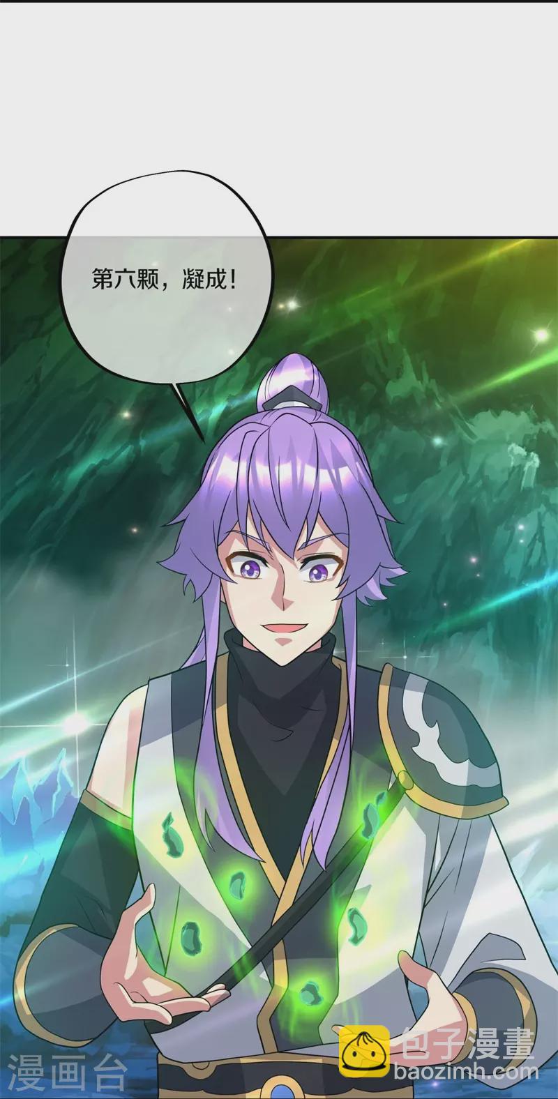 🍴绝世战魂 第397话 九尾妖帝 第18页