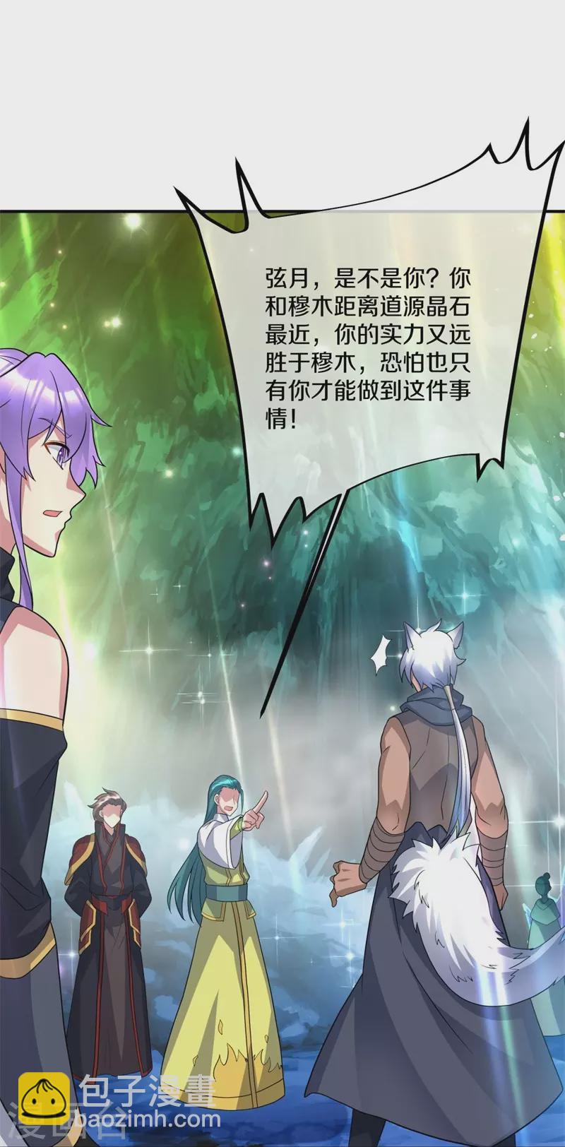 🍴绝世战魂 第397话 九尾妖帝 第24页