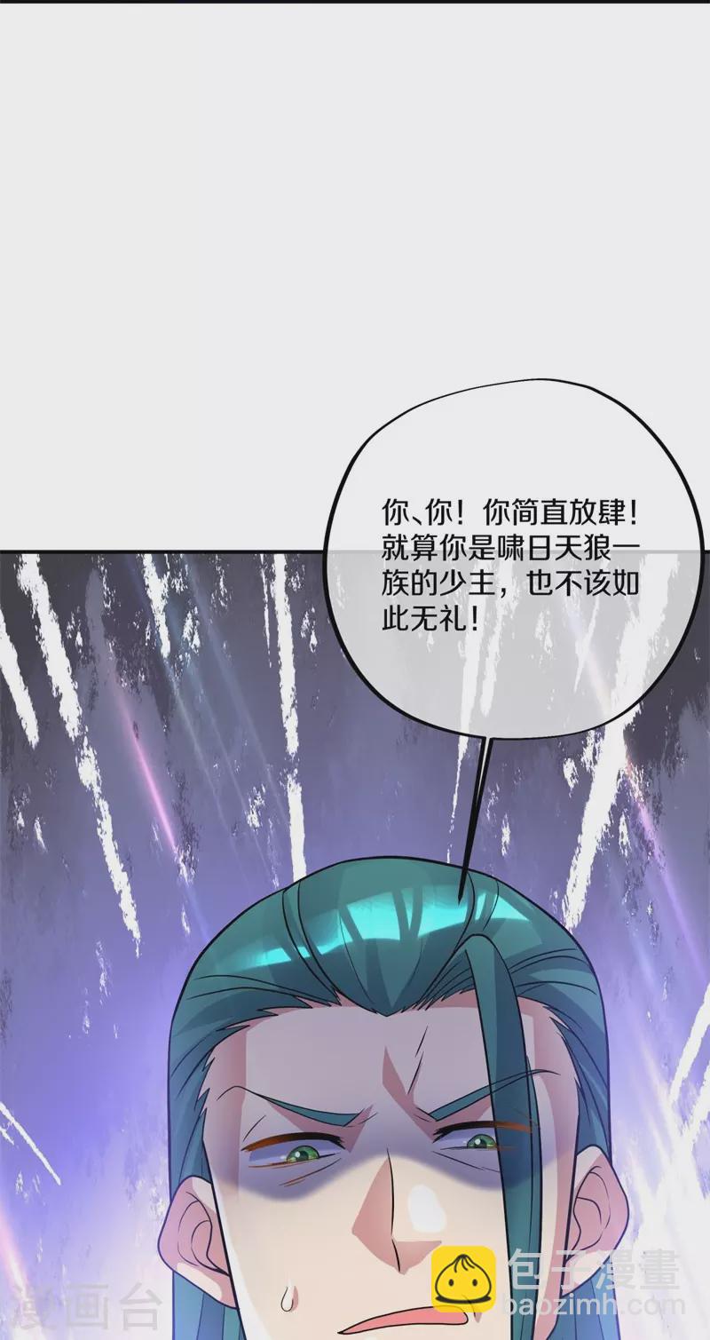 🍴绝世战魂 第397话 九尾妖帝 第26页