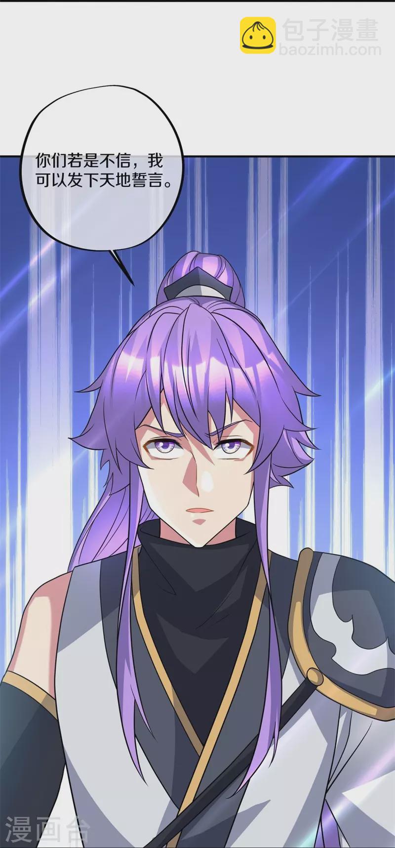 🍴绝世战魂 第397话 九尾妖帝 第30页