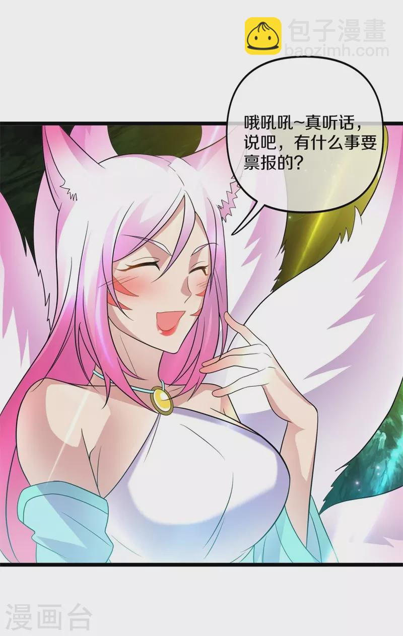 🍴绝世战魂 第397话 九尾妖帝 第48页