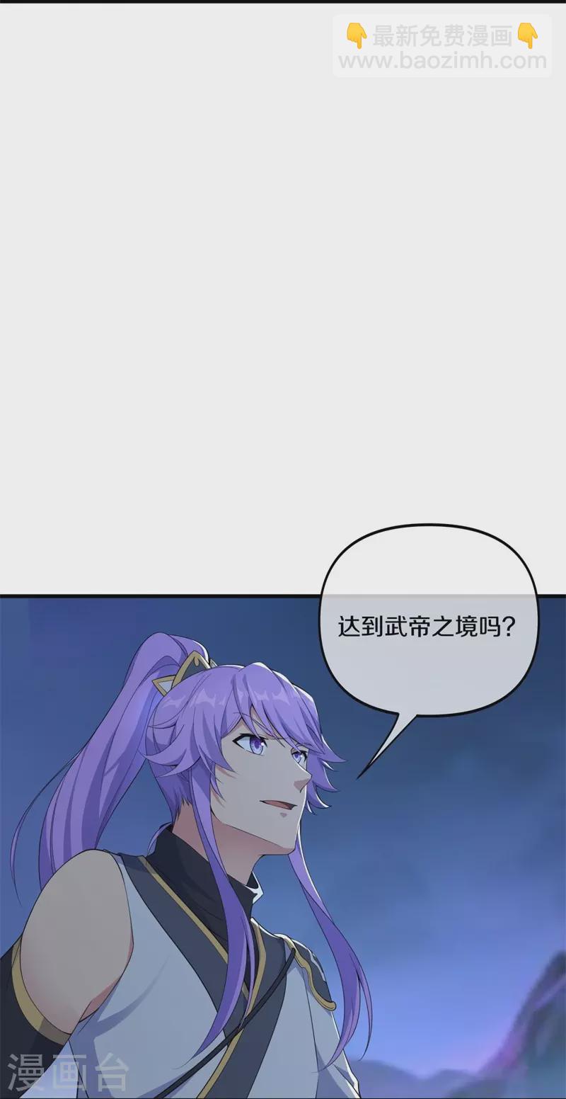 🍴绝世战魂 第399话 前往中道城 第23页