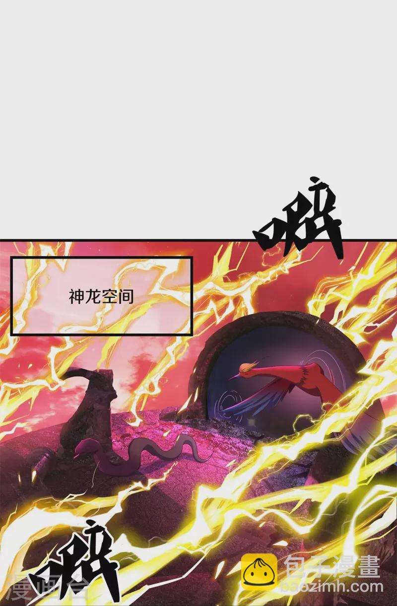 🍴绝世战魂 第399话 前往中道城 第25页