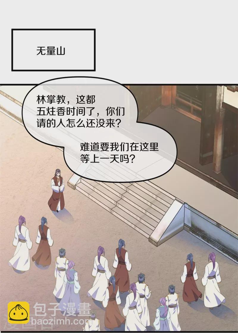 🍴绝世战魂 第399话 前往中道城 第42页
