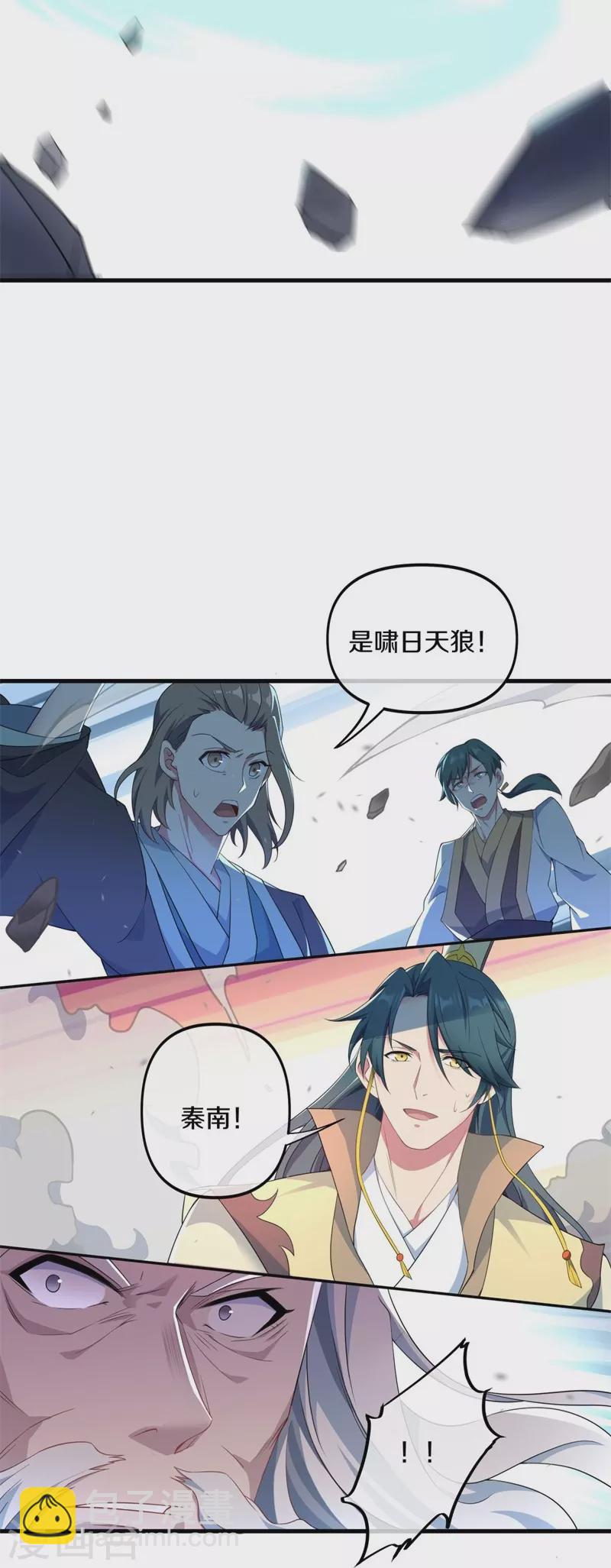 🍴绝世战魂 第399话 前往中道城 第49页