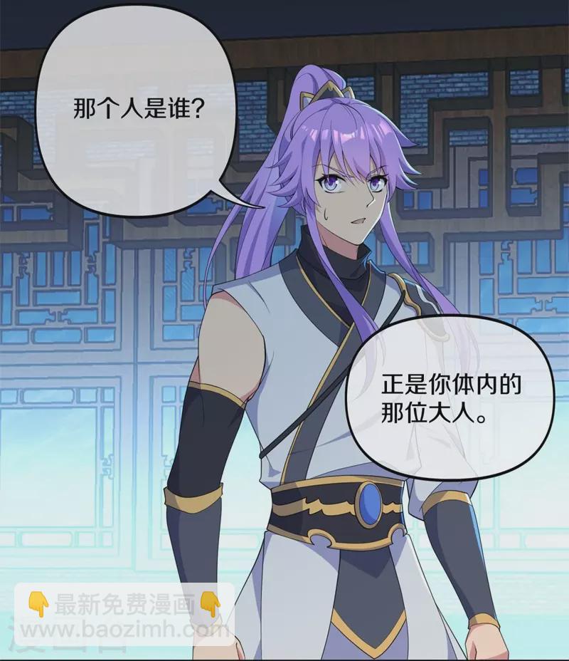 🍴绝世战魂 第399话 前往中道城 第5页