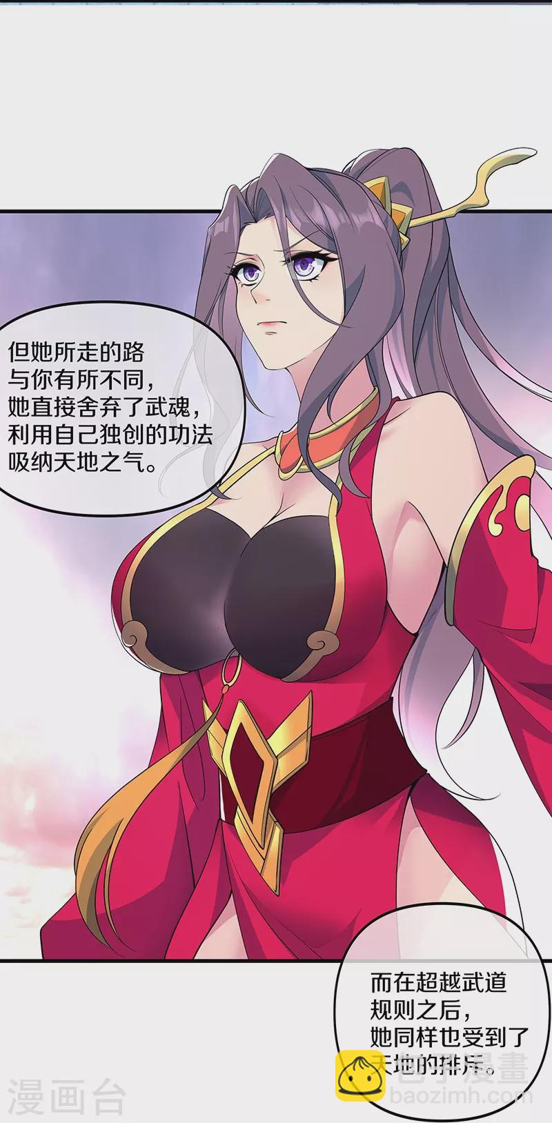 🍴绝世战魂 第399话 前往中道城 第6页